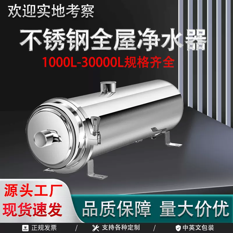 不锈钢净水器大流量中央净水机黄泥井水自来水过滤超滤机直饮机