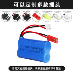 7.4V Cylindrical Lithium Battery 700mAh Climbing Car Electric Remote Control Toy 10C High Rate 14500 Battery Pack