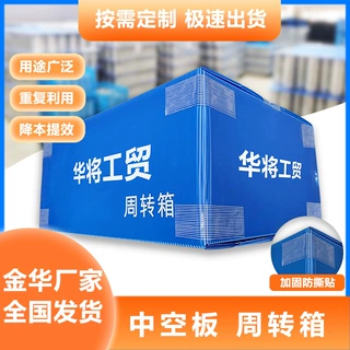 PP中空板周转箱魔术贴防撕防水加厚万通板周转筐工厂批发小单定制