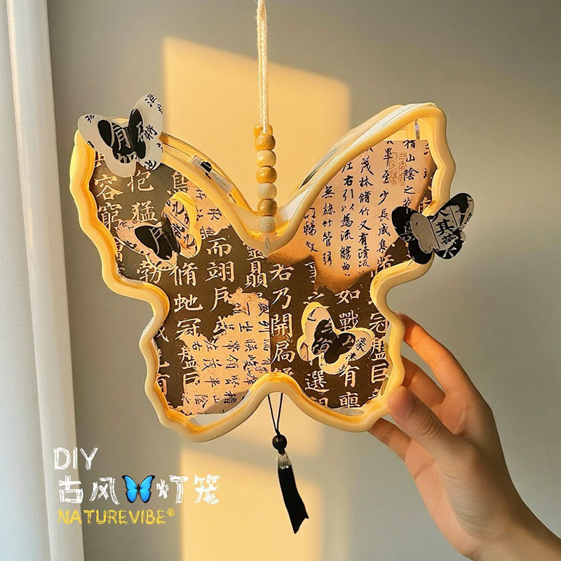 中秋节蝴蝶花灯diy灯笼手工材料包古风蝴蝶花灯国风中式书法灯笼|undefined
