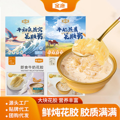 インスタント牛乳の花のゴムの厚いココナッツの乳の新鮮な煮込みの花のゴムのコラーゲンの栄養のインスタント食品の代物の魚のゴムの魚の腹の卸売り