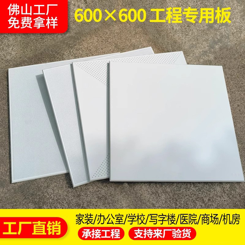 Techo integrado perforado con fuelle de aluminio de orificio completo microorificio 60x60 techo de aluminio de oficina material de techo al por mayor