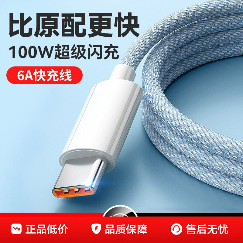 Typec 高速充電データケーブル 6A Apple Huawei Honor vivo Samsung Android 携帯電話 100 ワット充電ケーブルに適しています|undefined
