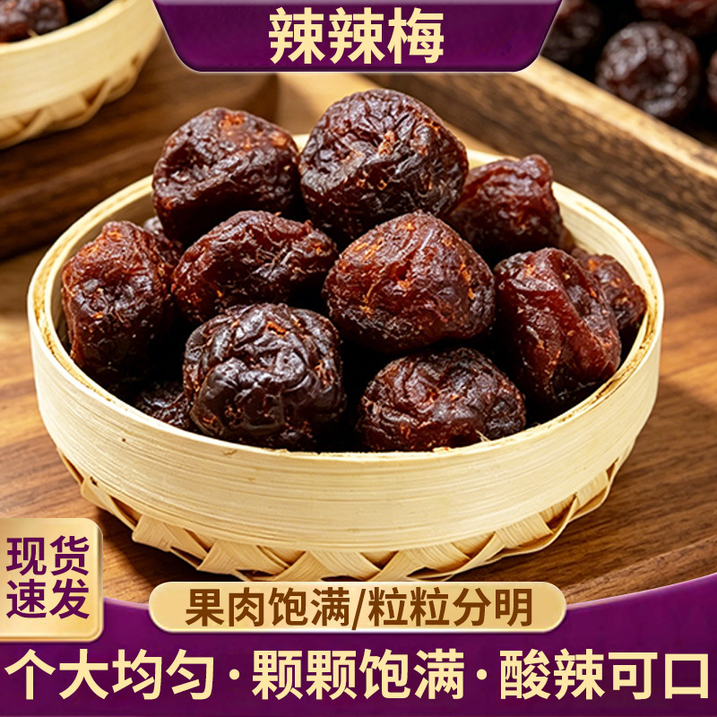 Spicy and Sour Sweet and Spicy Flavored Preserved Plums, Appetizing Plum Snacks, Popular Online Snacks, Spicy Plum Preserves