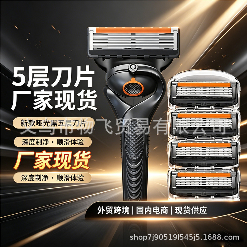 Manual Razor with Five Blades, German Quality, Universal Men's Razor, Factory Cross-Border Wholesale