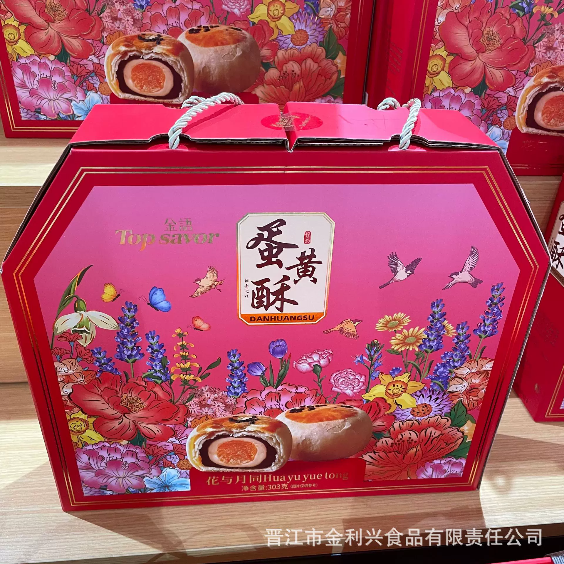 金语蛋黄酥303g中秋节送员工手提礼盒装夹心酥传统糕点雪梅粮点心