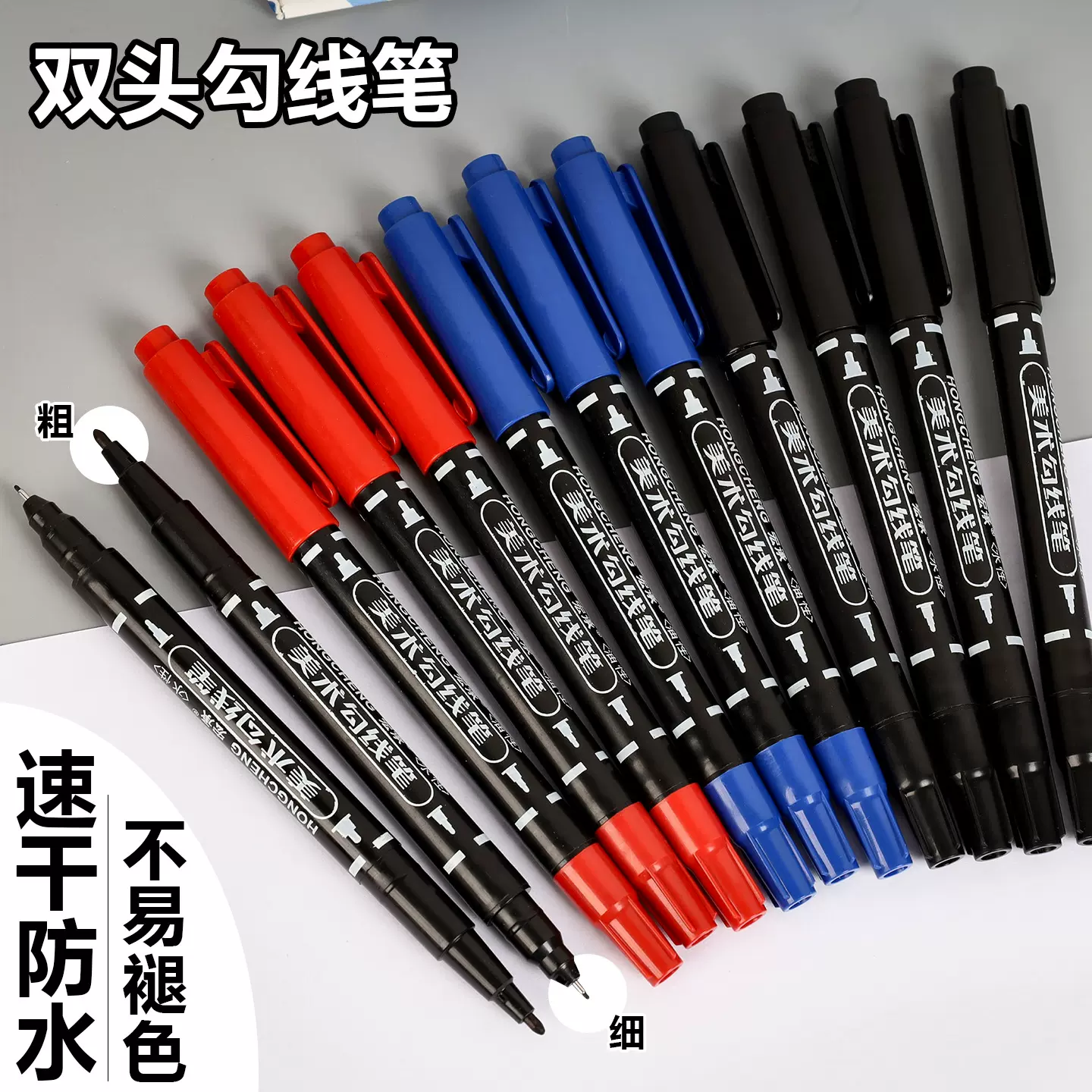 创意办公用品小双头油性记号笔勾线笔文具速干美术马克笔绘画盒装