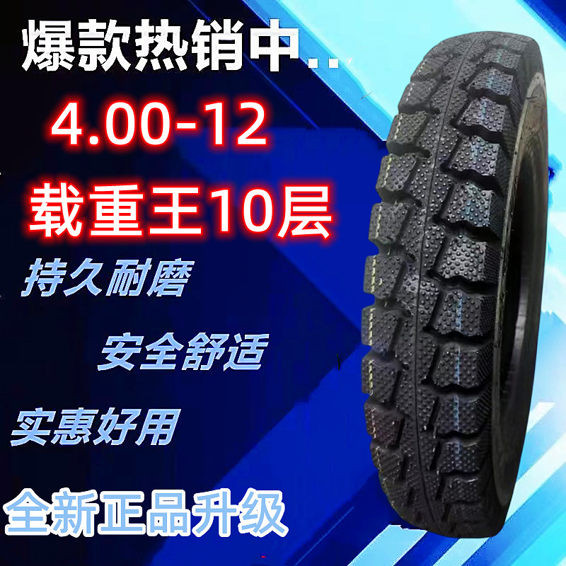 추천 4.00-12 로드 킹 10 층