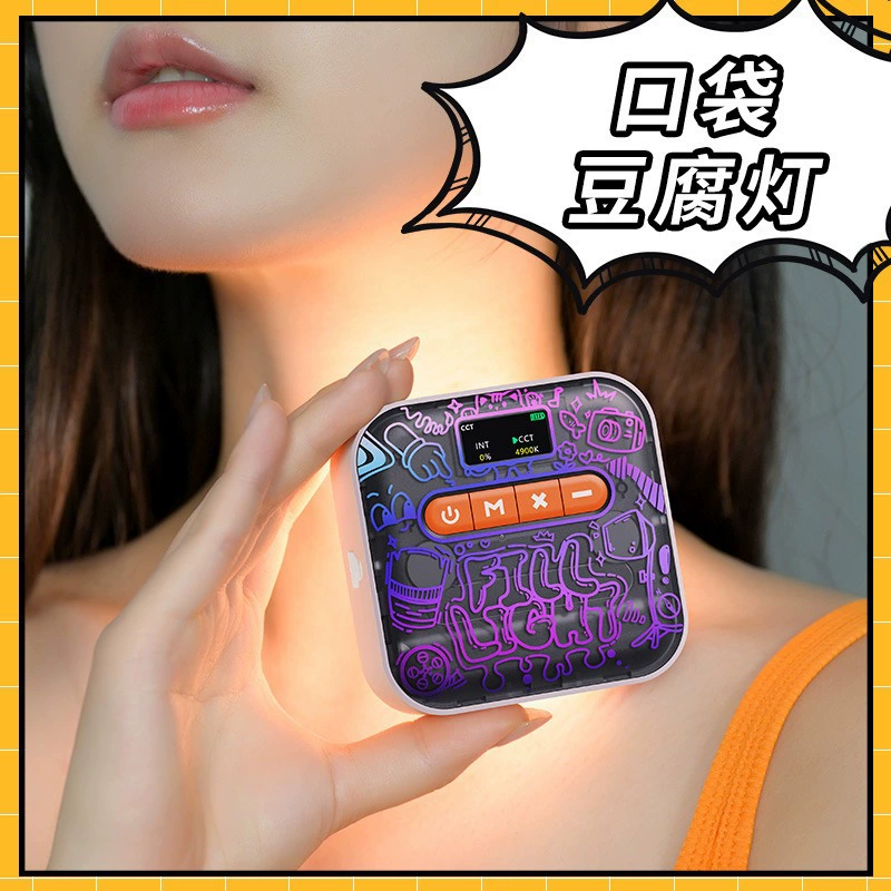 Карманная RGB-лампа для фотосъемки лица, портативная подсветка для телефона, свет для творога