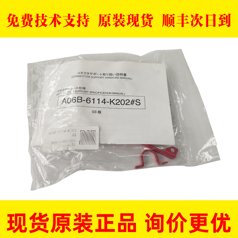 A06B-6114-K202#S A860-2000-T901#S K232 发那科数控配件议价