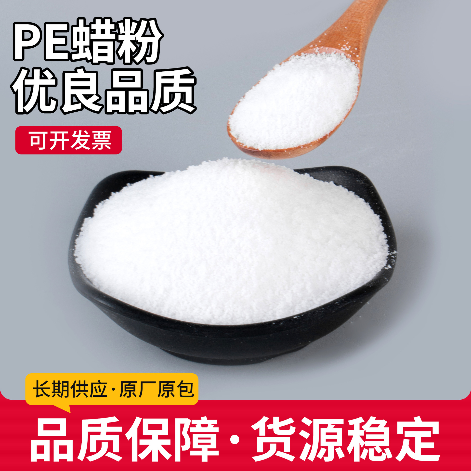 厂家供应 PE蜡聚乙烯粉 PE蜡高温润滑光亮剂高活性