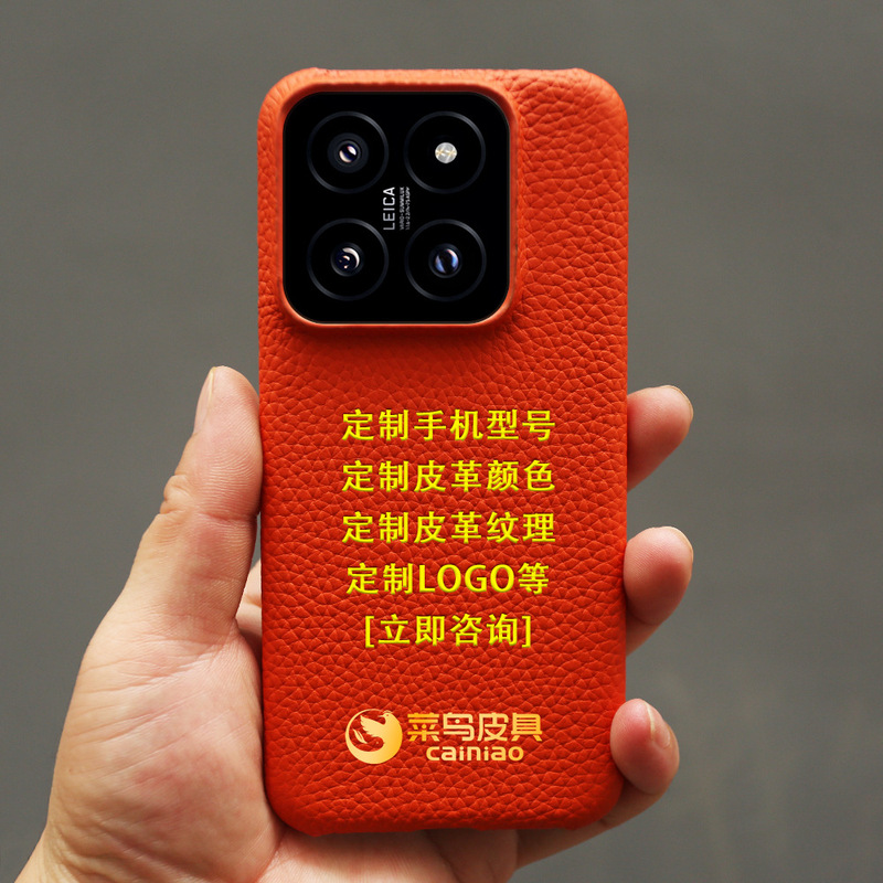 For Xiaomi 14 Mobile Phone Case Genuine Leather 14pro Protective Case 12/11 Head Layer Cowhide 13 Mobile Phone Case Custom Factory For Xiaomi 14 Mobile Phone Case Genuine Leather 14pro Protective Case 12/11 Head Layer Cowhide 13 Mobile Phone Case Custom Factory