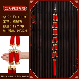 中国结;鞭炮挂件;辣椒挂件