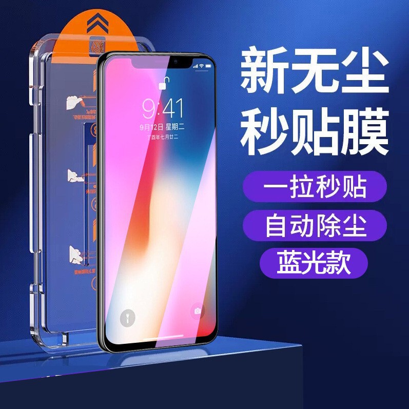 适用苹果17Promax无尘仓钢化膜iPhone16除尘舱磨砂手机膜全屏防窥|undefined