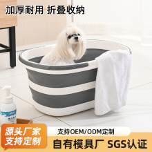 批发定制宠物洗澡盆可手提可折叠小型犬狗狗专用游泳浴缸猫咪浴盆