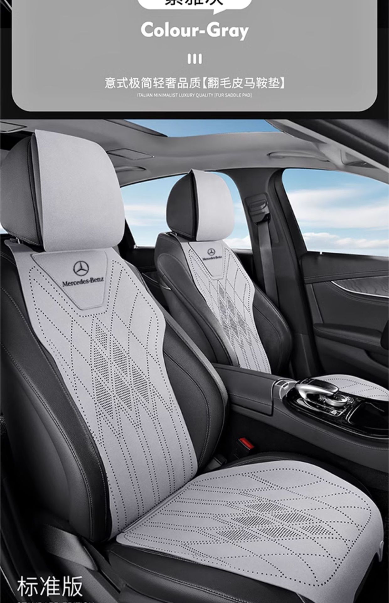 Mercedes-Benz Special Car Seat Cushion, Universal Seat Cover for All Seasons, C-Class E-Class A-Class Glc Suede Glb Seat, Universal for All Seasons