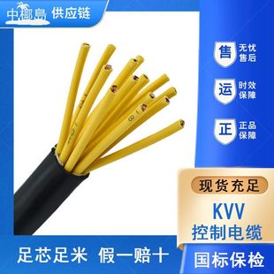 ��������ȼ늾�KVV��о������|������1.5ƽ�������ξ��o�����~