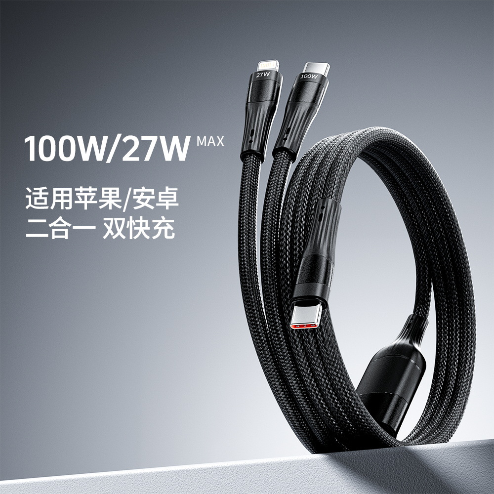 [Preguntas privadas de gran cantidad] Double Magic 100w un cable de datos de dos tiros para Apple Huawei multifuncional para Apple 16