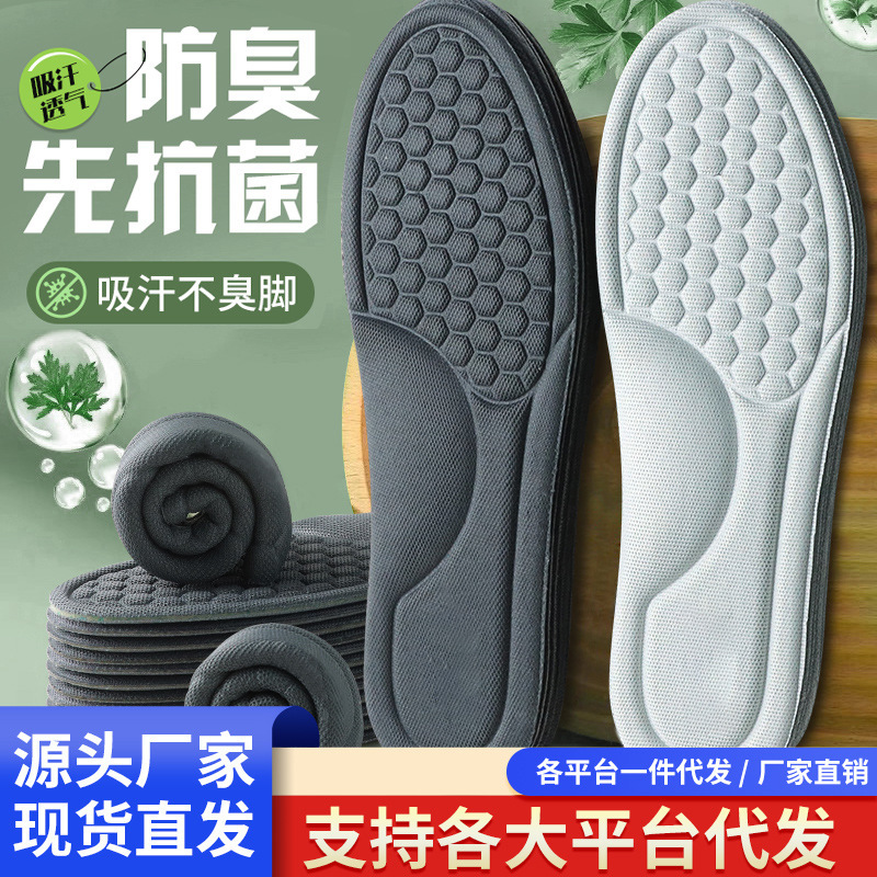 Men's sweat-absorbent deodorant breathable insoles women's deodorant super soft long-standing sports deodorant leather shoes for sweat feet Men's sweat-absorbent deodorant breathable insoles women's deodorant super soft long-standing sports deodorant leather shoes for sweat feet
