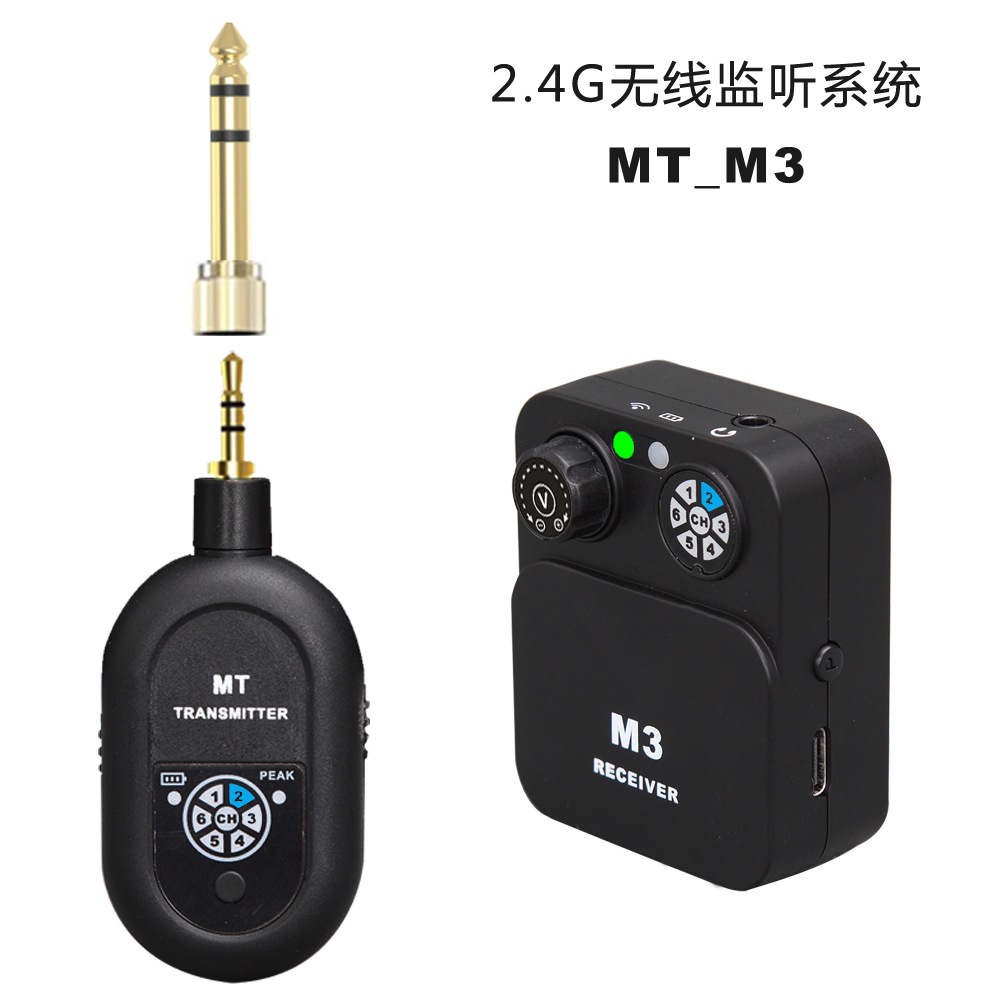 无线监听入耳式舞台返听系统2.4G可调频乐队成员歌手实时收听耳返