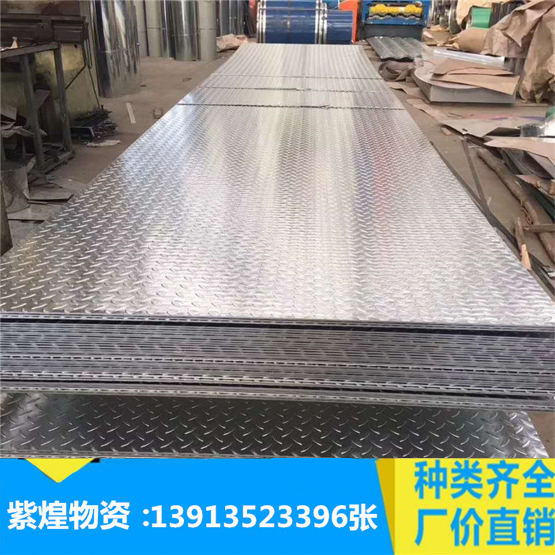 镀锌花纹板(卷) 热轧 防滑板 颗粒铁板 可按要求裁剪 国标 配送