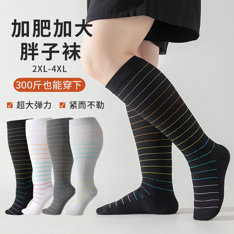 Compression socks plus fat solid color striped sweat-absorbent deodorant compression socks plus size calf socks Amazon cross-border exclusive Compression socks plus fat solid color striped sweat-absorbent deodorant compression socks plus size calf socks Amazon cross-border exclusive