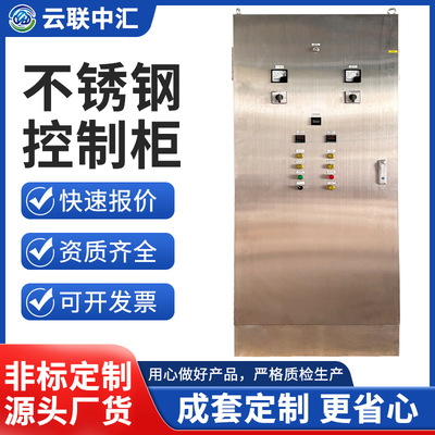 Stainless steel waterproof dustproof outdoors Stainless steel Control cabinet Power switch PLC Control box Shell Electric meter box