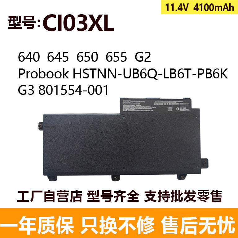 Compatible with HP ProBook 640 645 650 655 G2 G3 HSTNN-PB6K CI03XL battery