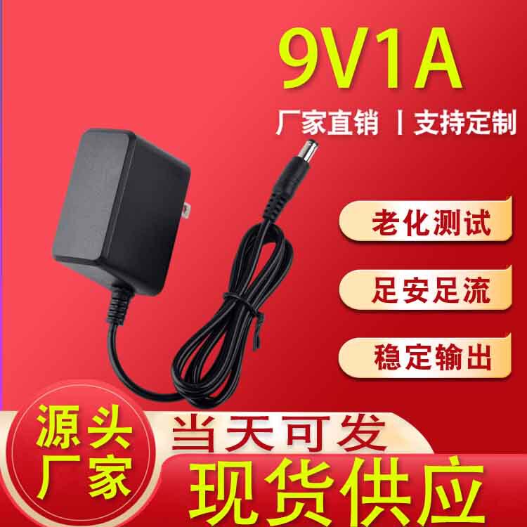12V1A電源アダプタ5V2A 9V1A光猫ルータ電源美規ヨーロッパ規格英規オーストラリア規格電源|undefined