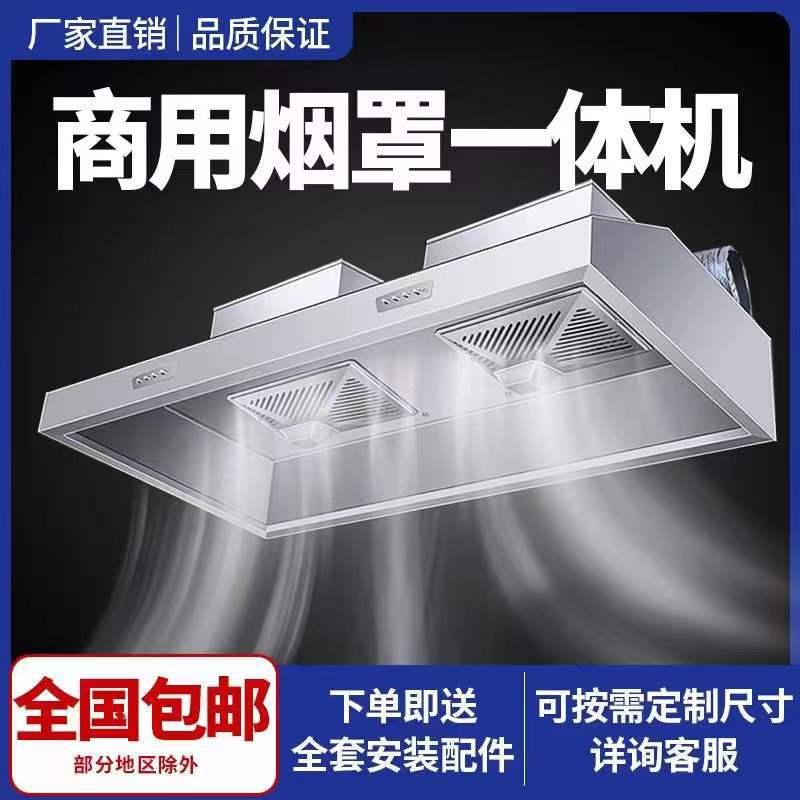 排烟厨房家用罩商用抽油烟机饭店油烟罩土灶农村不锈钢小型油烟机