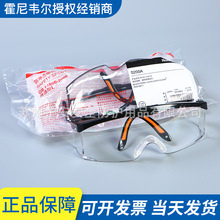 正品霍尼韋爾100110 S200A防護眼鏡 騎行防風沙透明平光防護眼鏡