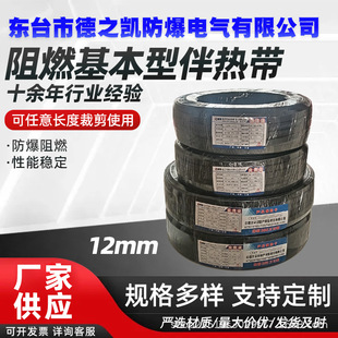 Dekai 220V Flame Retardant Basic 12mm Wide 35W/Meter Low Temperature Self-Limiting Temperature 70 ℃ ±5 ℃ Accompanying Tropical