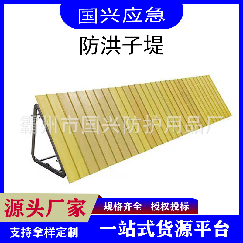 插接式移动挡水板便携组合式防洪子堤折叠式防水挡水板抗洪板