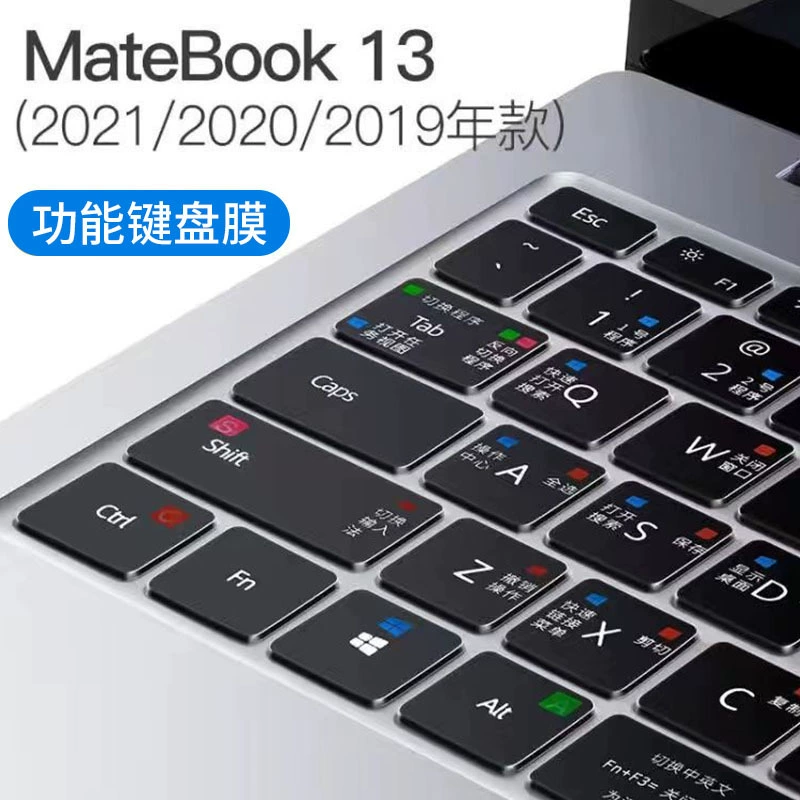 Защитная накладка клавиатуры (Huawei MateBook / Honor MagicBook), сверхтонкий TPU, под конкретную модель