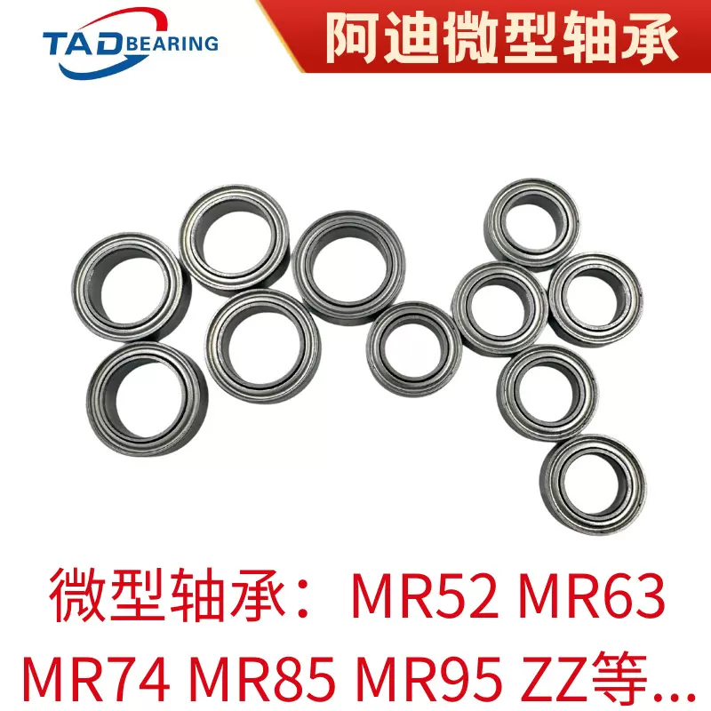 MR149ZZ  679ZZ微型轴承617/9ZZ玩具轴承 空转轴承 饰品轴承