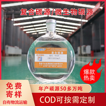 ΢����̼Դ �ͺ�̼Դ ��ˮ̎��ș�� �����a̼�� COD120�f̼Դ