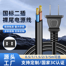 Դ�^���S/3C�J�C���˃ɲ���^/���~늾�0.5/0.75ƽ������AC���ȼ