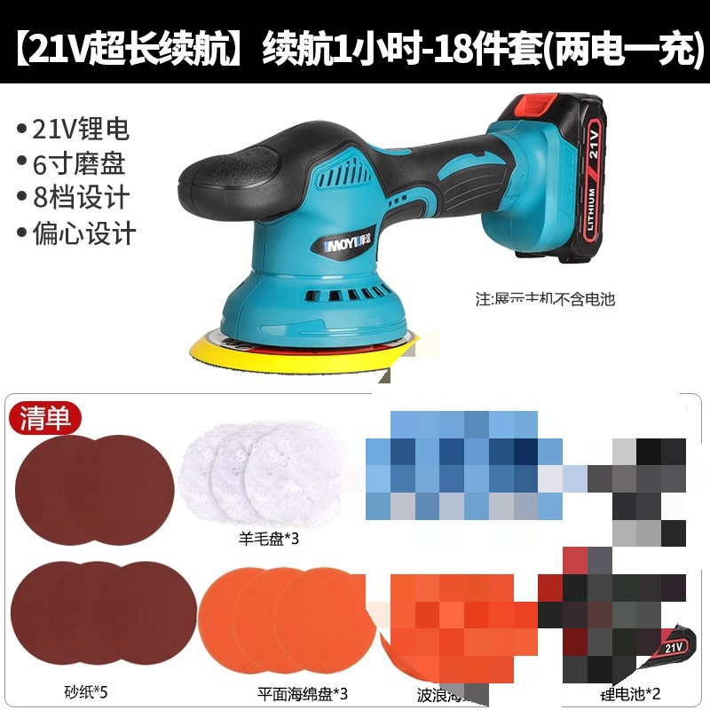 Sheet Metal Spray Repair: Qìchē Cordless Waxing Machine - 21v-extra-long-battery-life-1-hour-battery-life-18-piece-set-two-batteries-one-charger