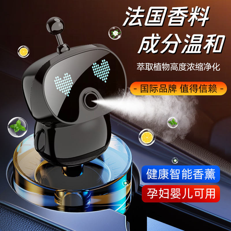 跨境智能喷雾香薰新款智能汽车载香薰香水香氛高档喷雾除异味摆件|undefined