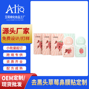 Customized Oem Blackhead Removal Strawberry Nose Mask Shrink Pores Improve Acne Cleaning Artifact Foreign Trade Cross-Border Oem