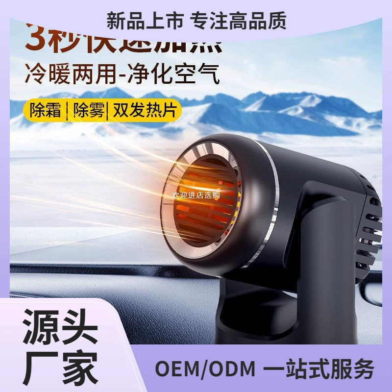 Автомобильный обогреватель Зимний день 12 В Быстстрая Горячие 24 В Вольт Грузовик 2024 Новый Многофункциональный Разморозка Туман Отопление Шесть