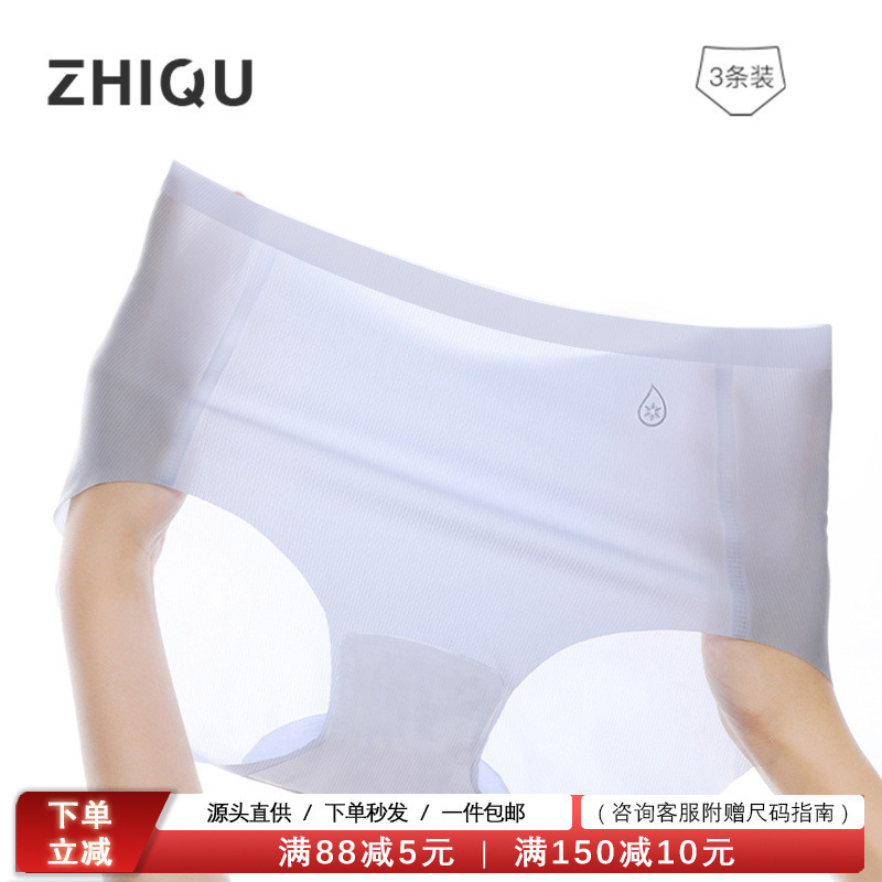 Authentic Zhi Qu Xiaoliangfeng Summer Thin Seamless Women's Underwear Quick-Dry Pure Cotton Antibacterial Ice Silk Cool Triangle Briefs Authentic Zhi Qu Xiaoliangfeng Summer Thin Seamless Women's Underwear Quick-Dry Pure Cotton Antibacterial Ice Silk Cool Triangle Briefs