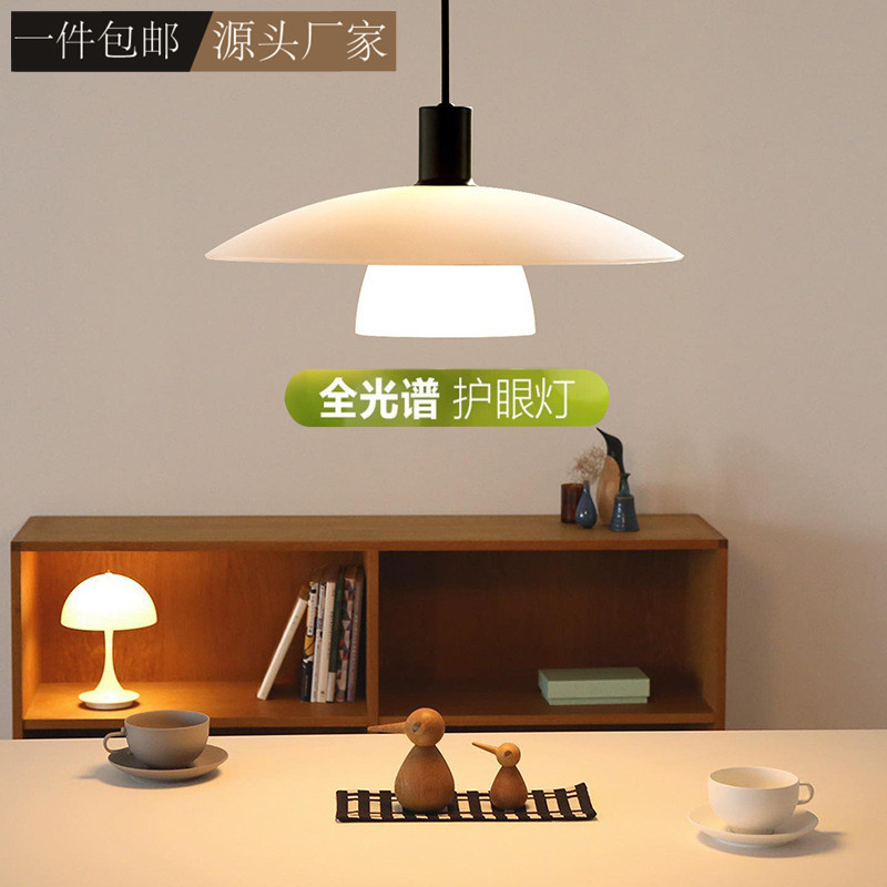 Espectro completo protector de ojos nordico diseñador danés japonés silencioso vidrio medieval ph5 estudio cama de comedor candelier