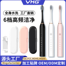 厂家批发软毛牙刷冲牙器充电款全自动成人儿童通用电动牙刷超声波
