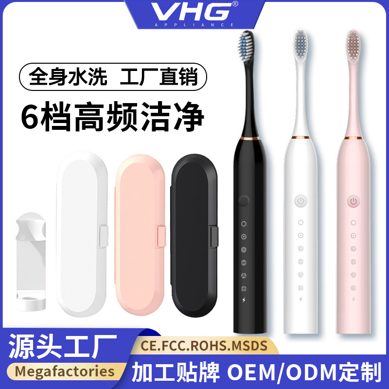 厂家批发软毛牙刷冲牙器充电款全自动成人儿童通用电动牙刷超声波