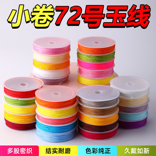 �0.8mm72̖���ֹ�diy�����K���K���K���t�K�������K�Ӳ������l
