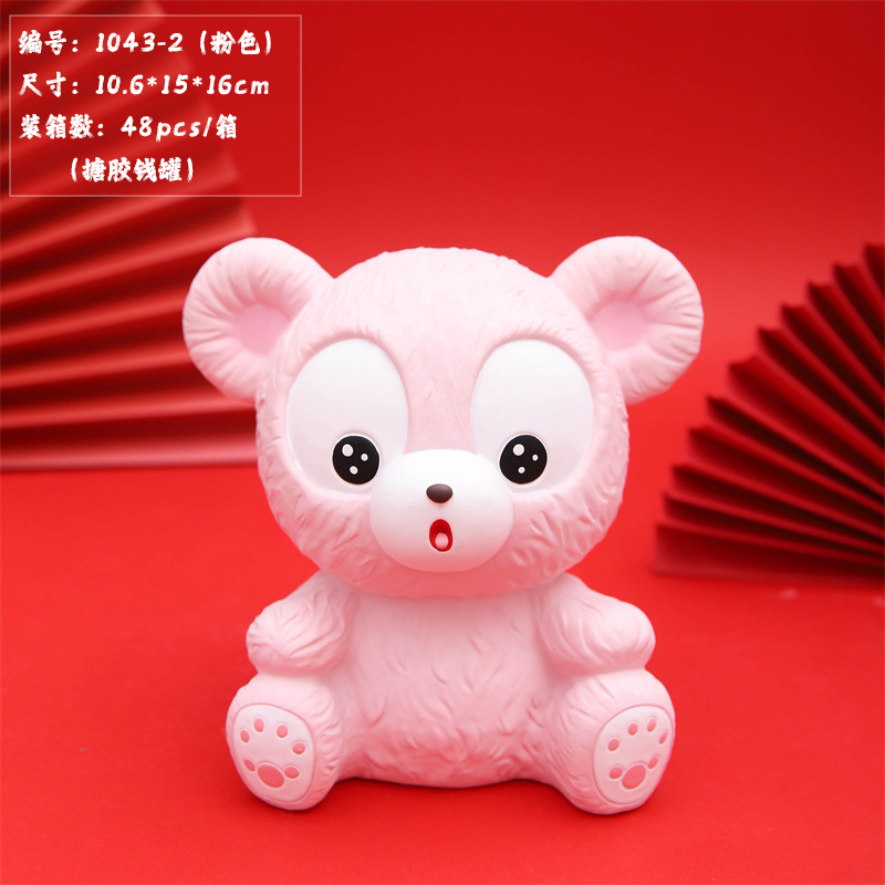 1043-2 핑크곰 돈병