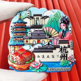 新款城市冰箱贴北京重庆杭州上海南京文创纪念品旅游景点立体磁贴