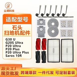 �m��ʯ�^G30 U/G20S Ultra�ߵؙC�������P20 Ultra/Plus/Max�Ĳ�