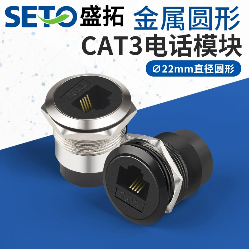 Метал круглый телефон КАТ 3 к стыкуя модуль телефона установки РДЖ11ТЭЛ штепсельной вилки стены поставки панели двойника 86